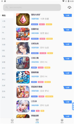 3折手游平臺APP版截圖4