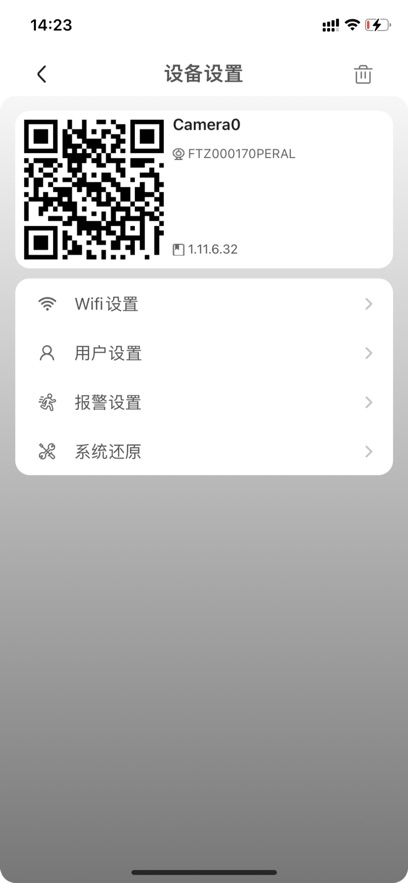 v99cam攝像頭app下載安卓系統(tǒng)截圖3