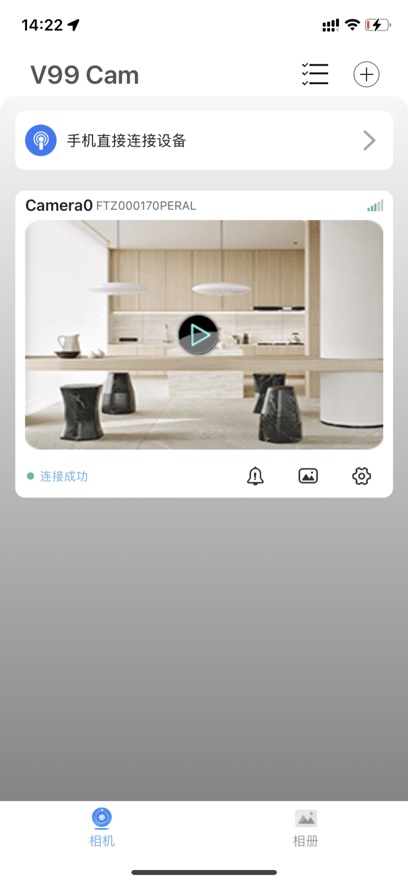 v99cam攝像頭app下載安卓系統(tǒng)截圖1