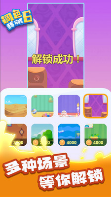 調(diào)色我賊6游戲安卓版截圖4