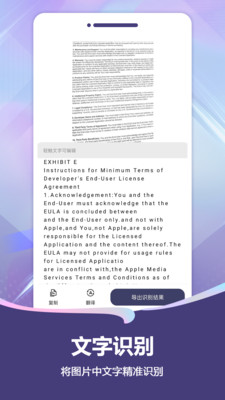 掃描Pro助手APP最新版截圖4