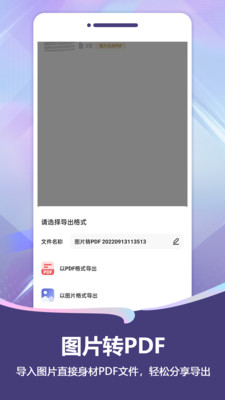掃描Pro助手APP最新版截圖2