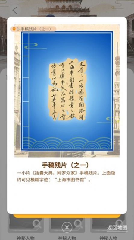 楊浦圖書館app客戶端截圖1