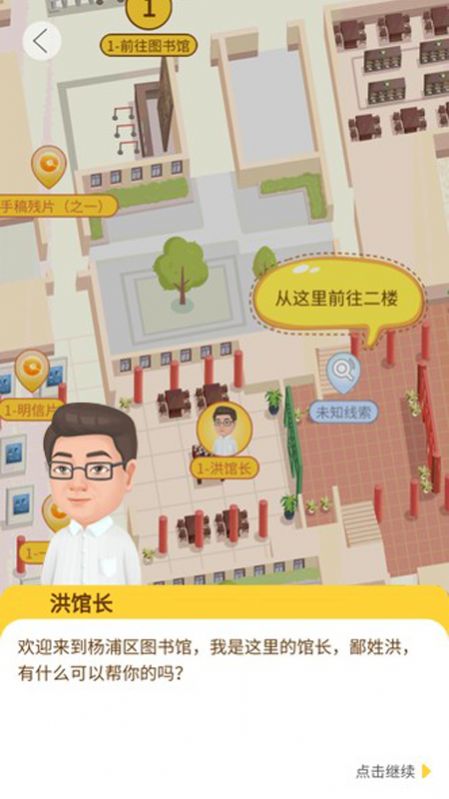 楊浦圖書館app客戶端截圖4