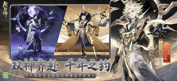 云陰陽師手游正版下載截圖1