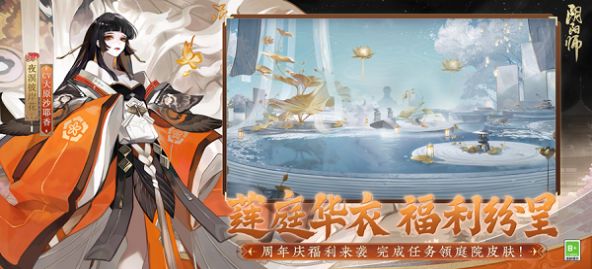 云陰陽師手游正版下載截圖2