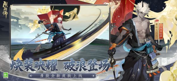 云陰陽師手游正版下載截圖3