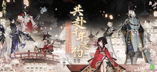 云陰陽師手游正版下載截圖4