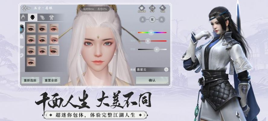 云一夢(mèng)江湖手游安卓版下載截圖1