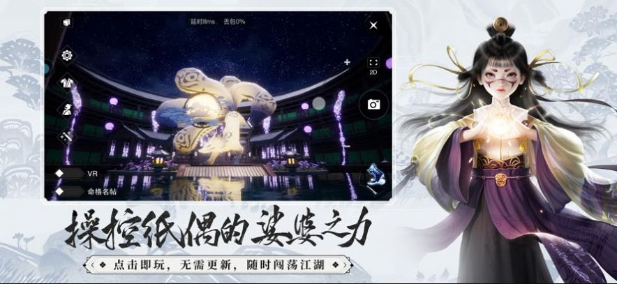 云一夢(mèng)江湖手游安卓版下載截圖2