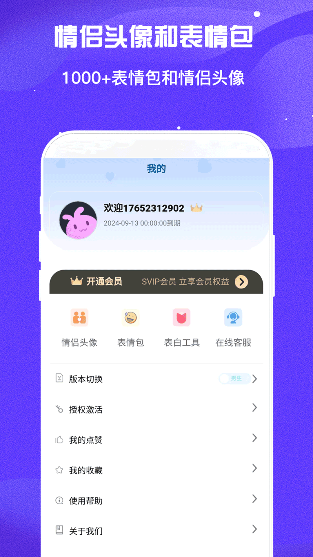 萬(wàn)能回復(fù)神器APP下載版截圖3