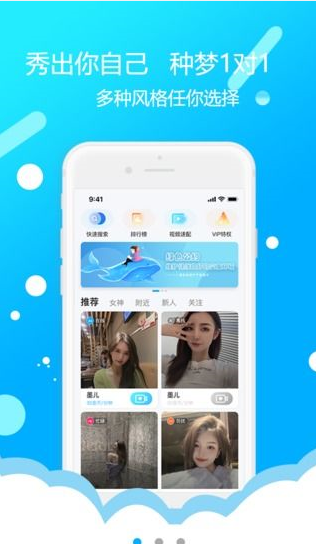 種夢(mèng)聊天交友APP最新版截圖4