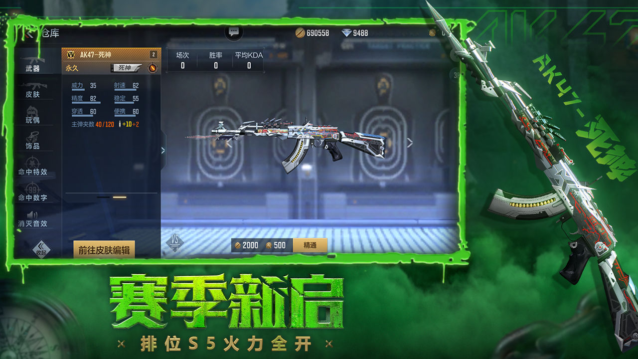 穿越火線越南服正版下載手機版2022截圖1