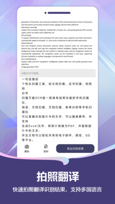 掃描Pro助手APP最新版截圖3
