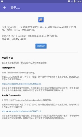 diskdiggerpro最新版安卓中文版截圖3