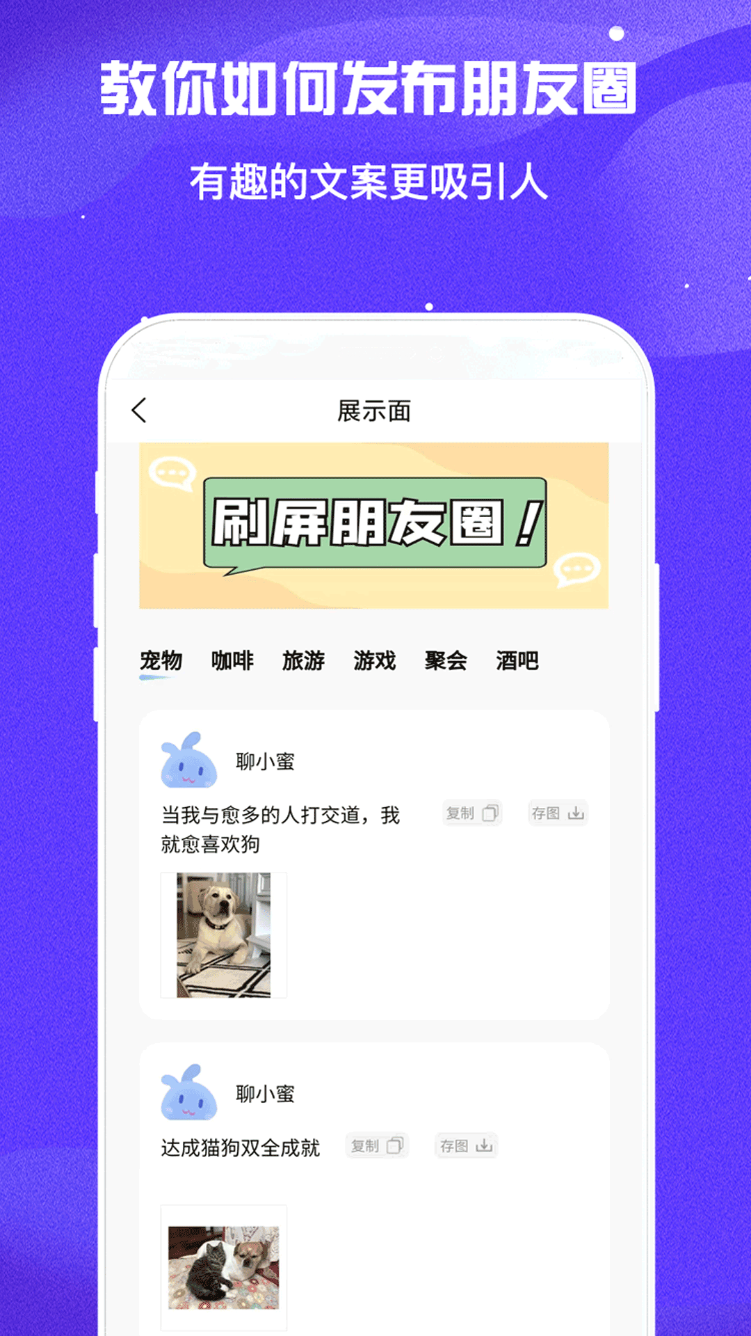 萬(wàn)能回復(fù)神器APP下載版截圖1