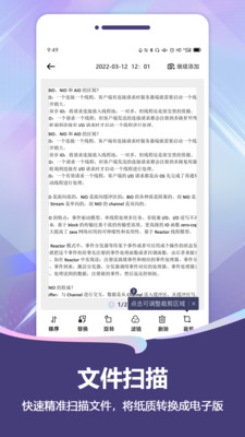 掃描Pro助手APP最新版截圖1