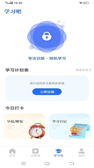 云教育课堂APP下载最新版截图2: