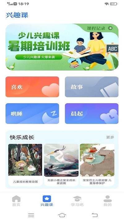 云教育课堂APP下载最新版截图4: