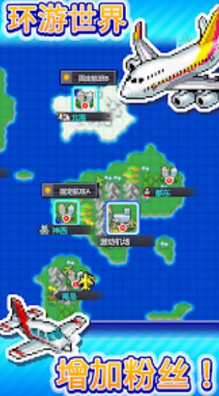 珍寶機場物語debug原版下載截圖1