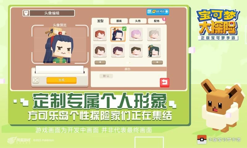 寶可夢大探險風(fēng)暴之島版本下載安裝最新版截圖3