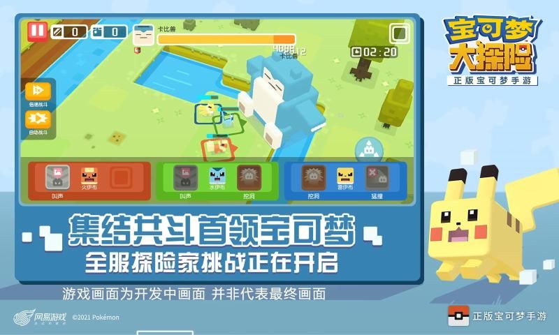 寶可夢大探險風(fēng)暴之島版本下載安裝最新版截圖4