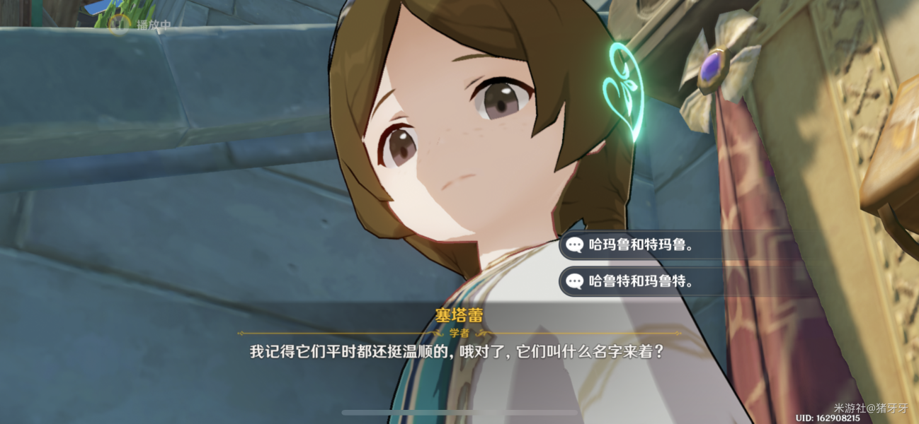 原神3.1主線劇情塞塔蕾問(wèn)題答案攻略 說(shuō)服塞塔蕾時(shí)選項(xiàng)的選擇分享
