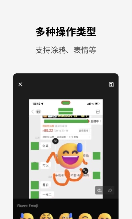 简单打码修图APP版截图2: