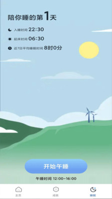 淘金計步APP版截圖2