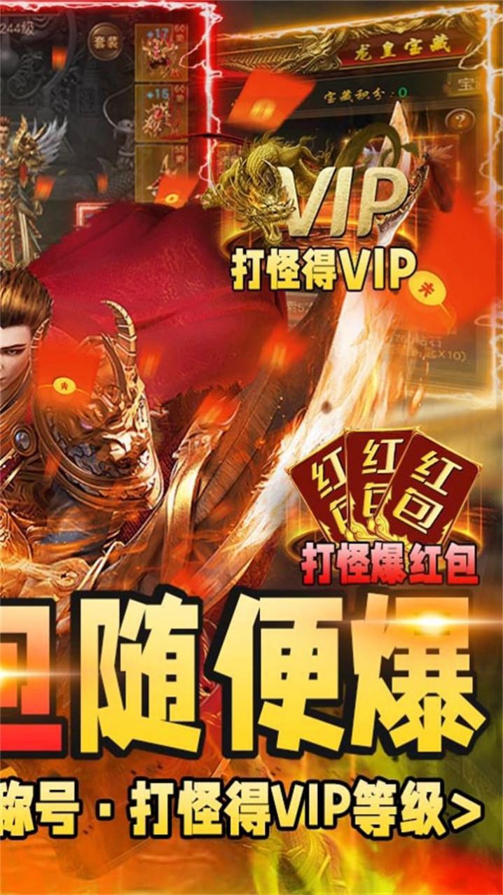 龍征七海1.85復(fù)古打金手游正版截圖1