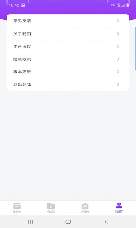 創(chuàng)藝配音王APP安卓版截圖4