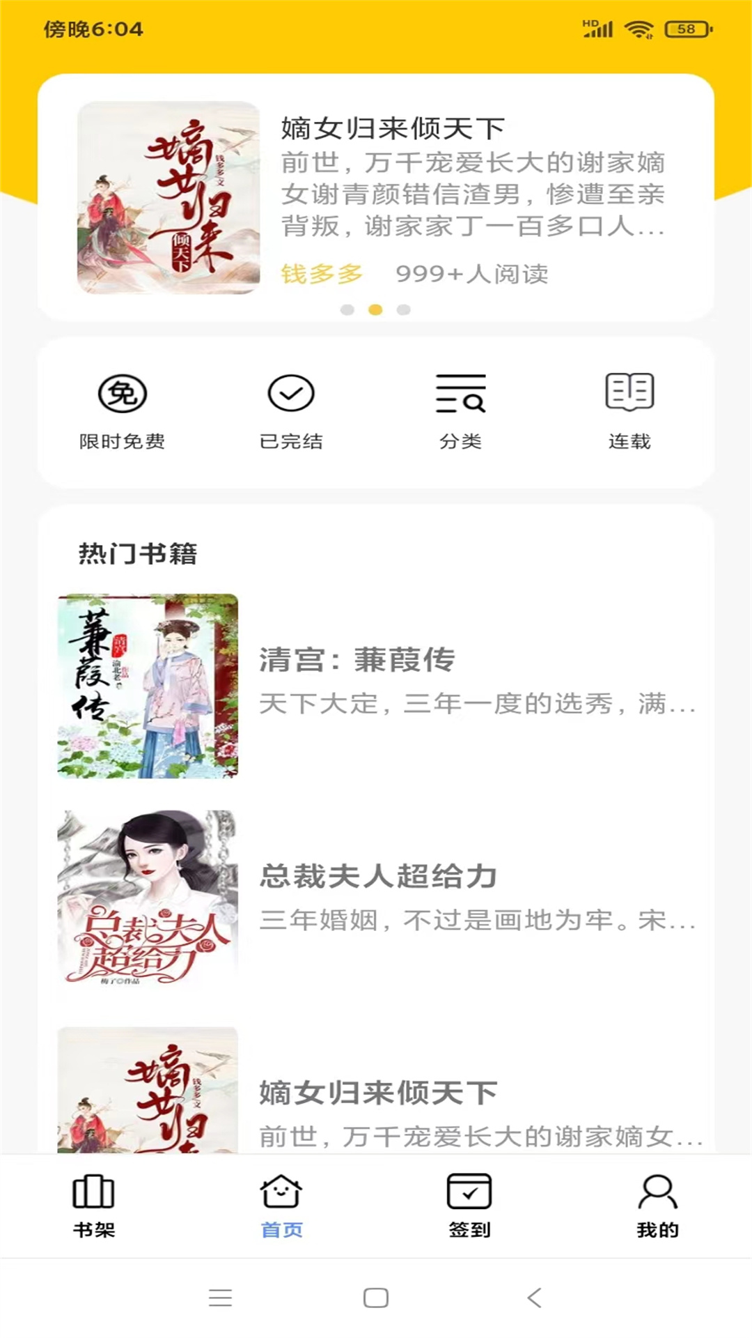 书芽小说纯净版app安装包下载截图3: