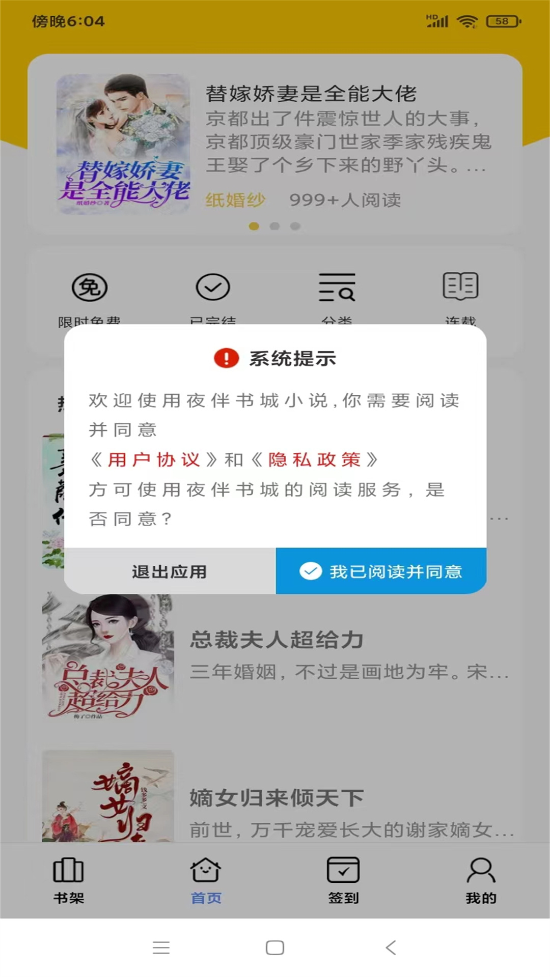 书芽小说纯净版app安装包下载截图4: