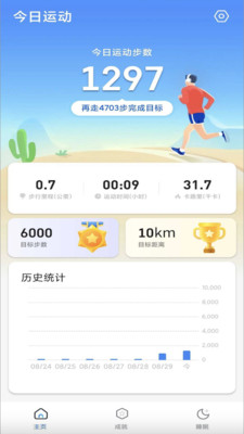 淘金計步APP版截圖4