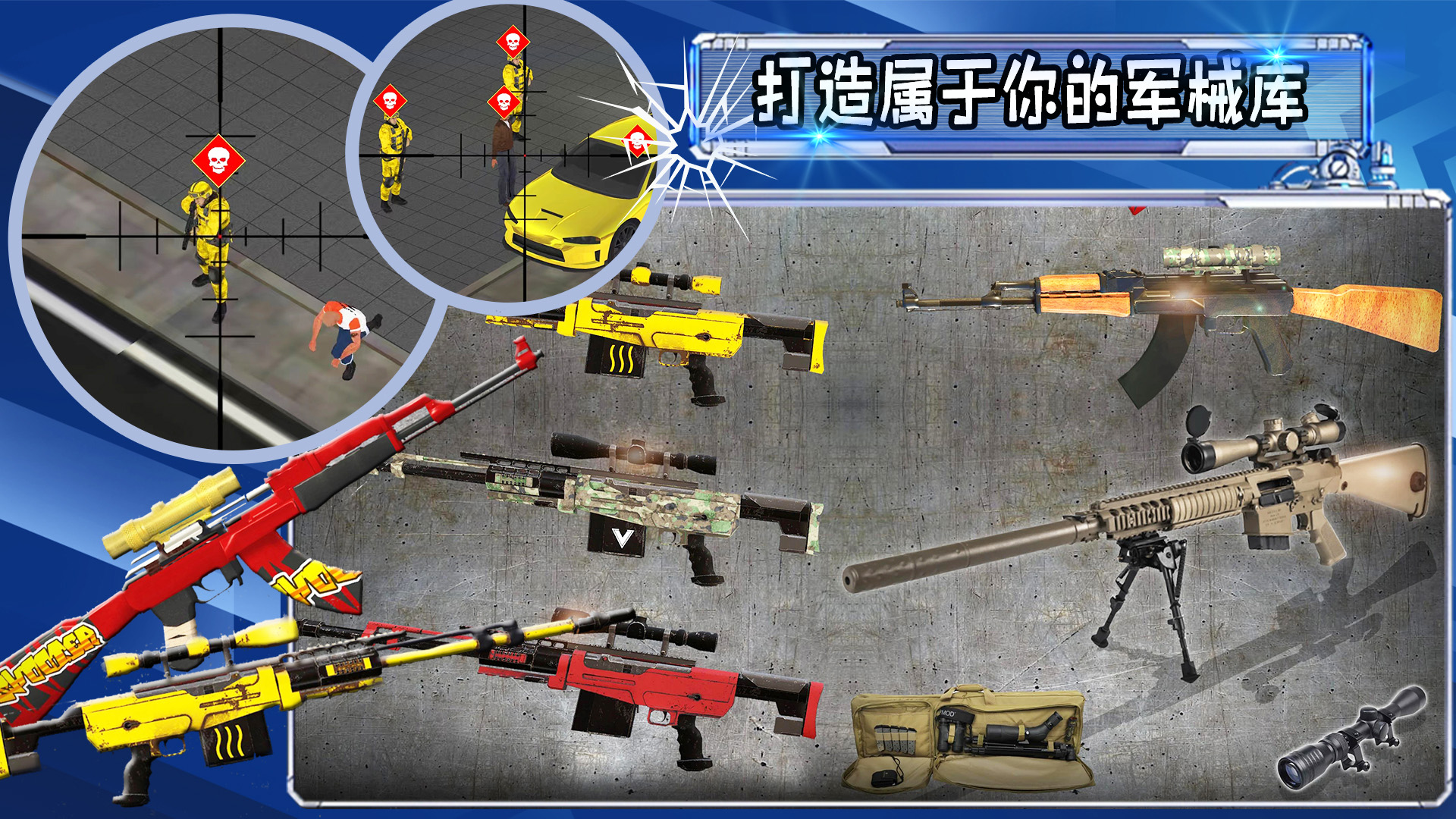 射擊城市英雄游戲版截圖3
