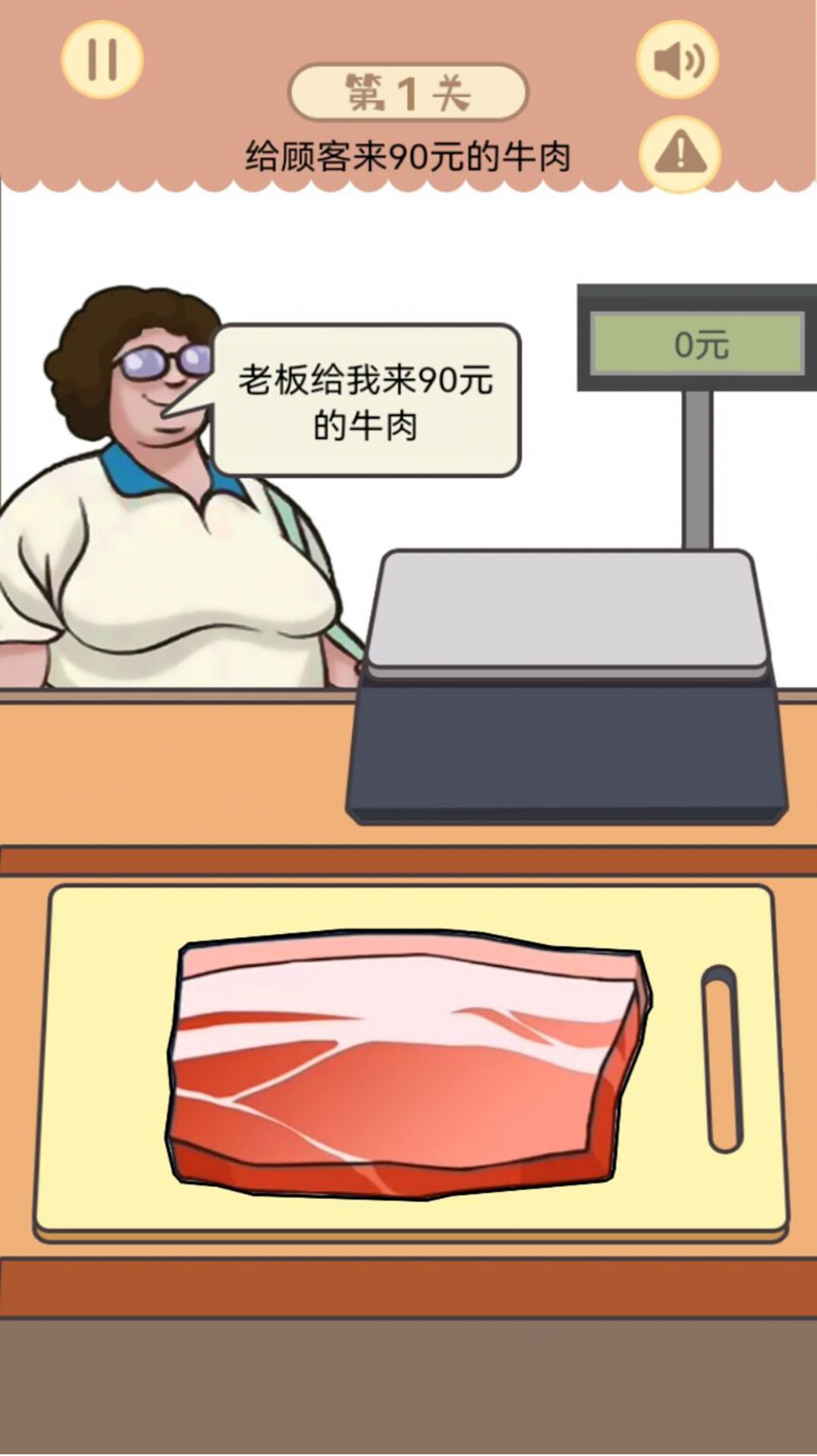 幸福小賣部游戲版截圖1