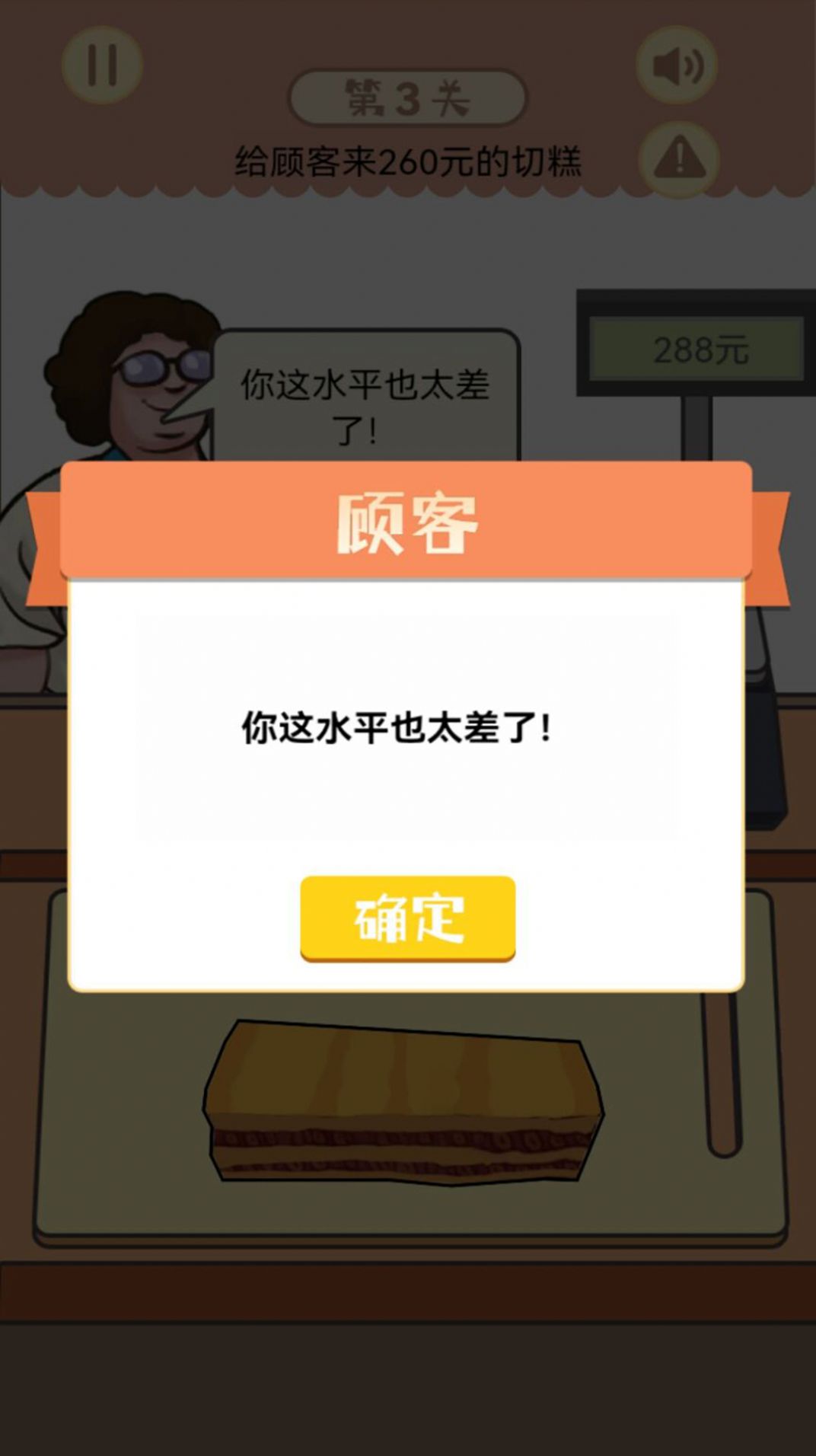 幸福小賣部游戲版截圖2