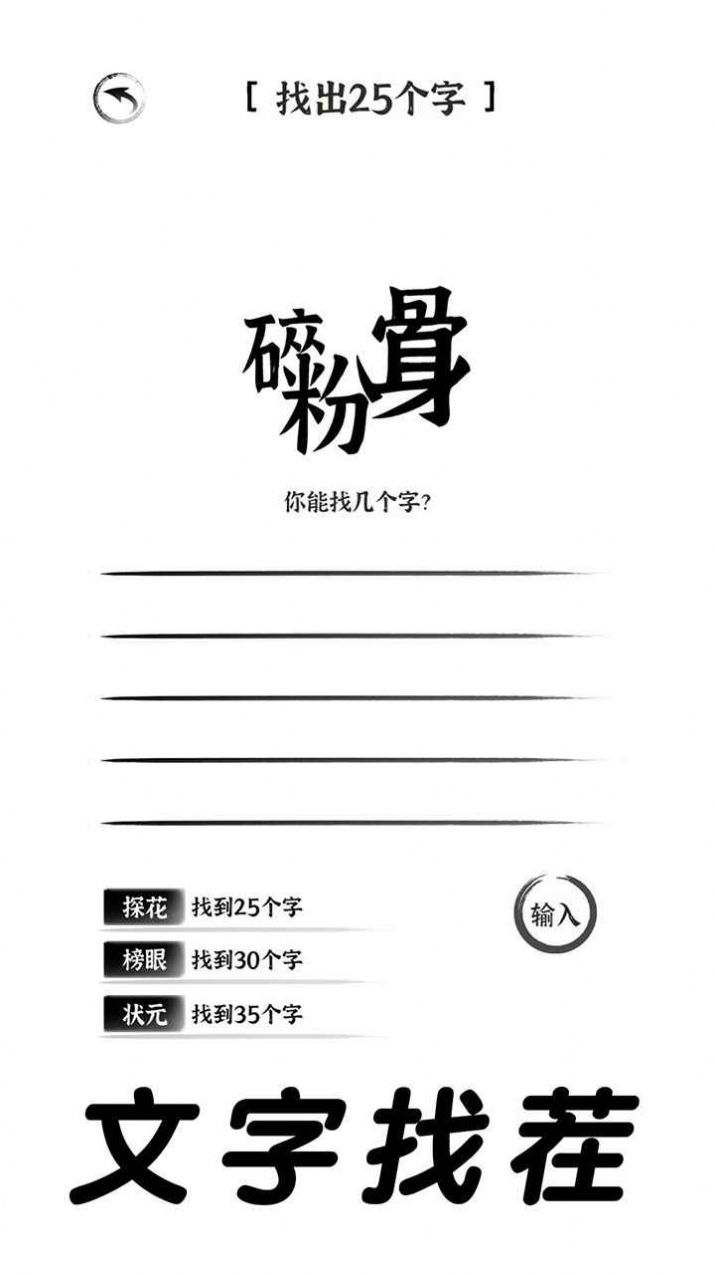 三國(guó)進(jìn)化文字大戰(zhàn)游戲版截圖2