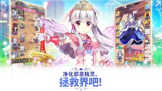 放置的公主養(yǎng)成游戲版截圖2