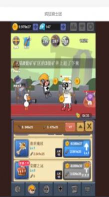 瘋狂騎士團微信小游戲版截圖2