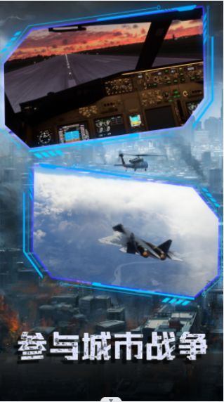 艦載機(jī)起飛模擬游戲手機(jī)版下載截圖1