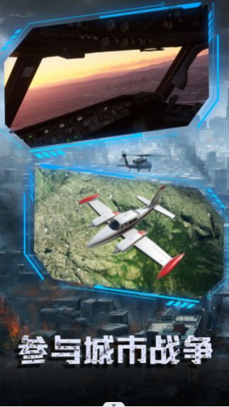 艦載機(jī)起飛模擬游戲手機(jī)版下載截圖3