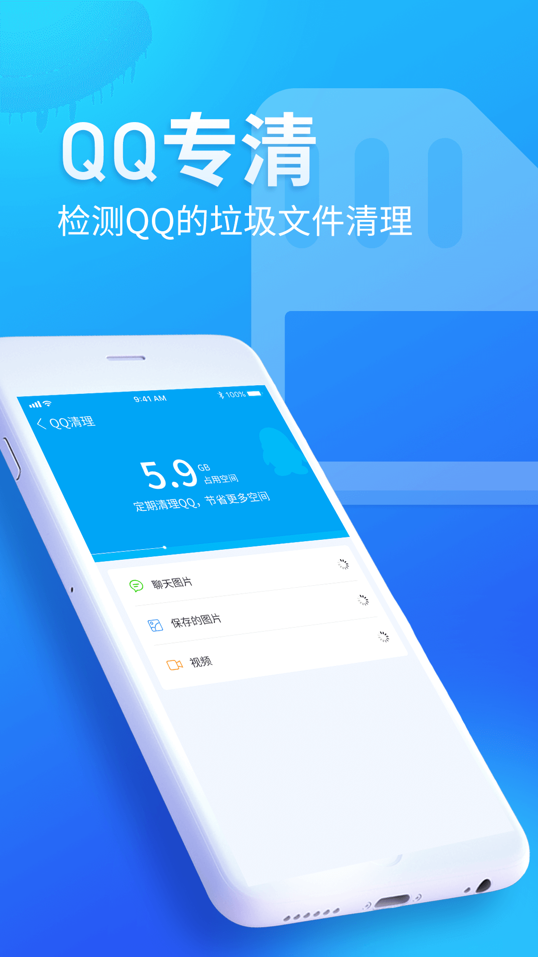 內存優(yōu)化師APP版截圖1