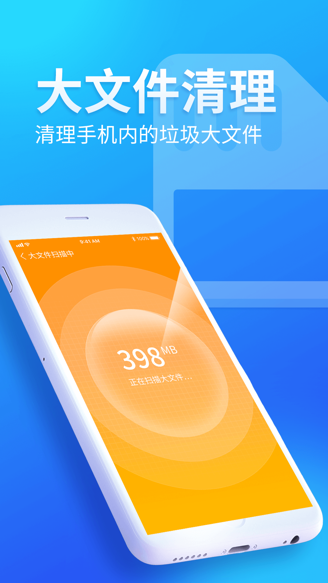 內存優(yōu)化師APP版截圖3
