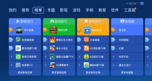 沙發(fā)管家電視版安裝包下載app截圖1