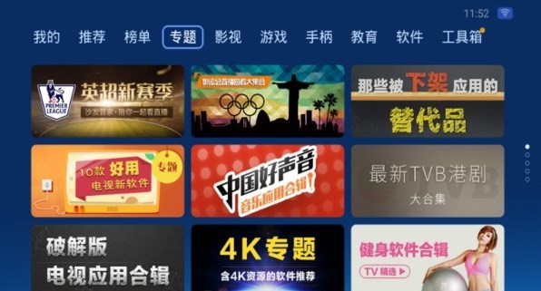 沙發(fā)管家電視版安裝包下載app截圖2