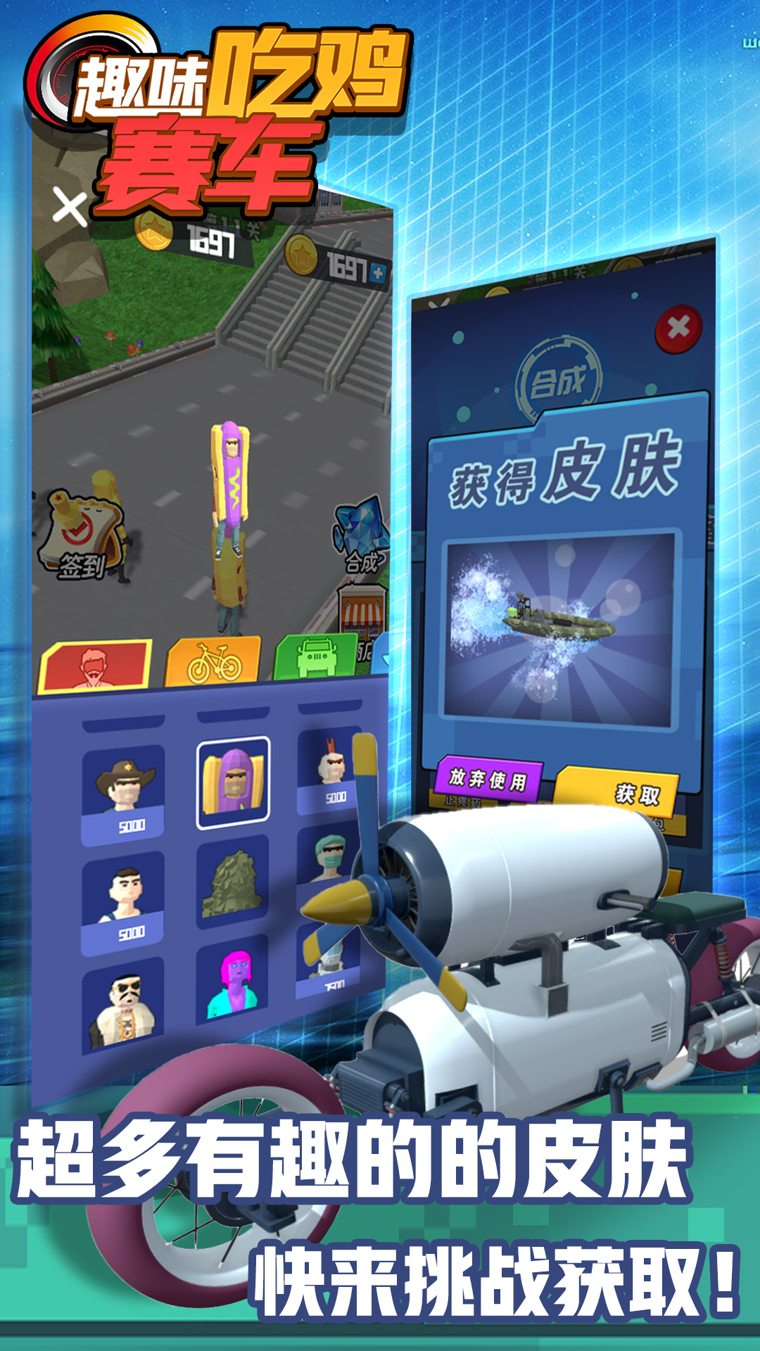 趣味吃雞賽車游戲下載版截圖2