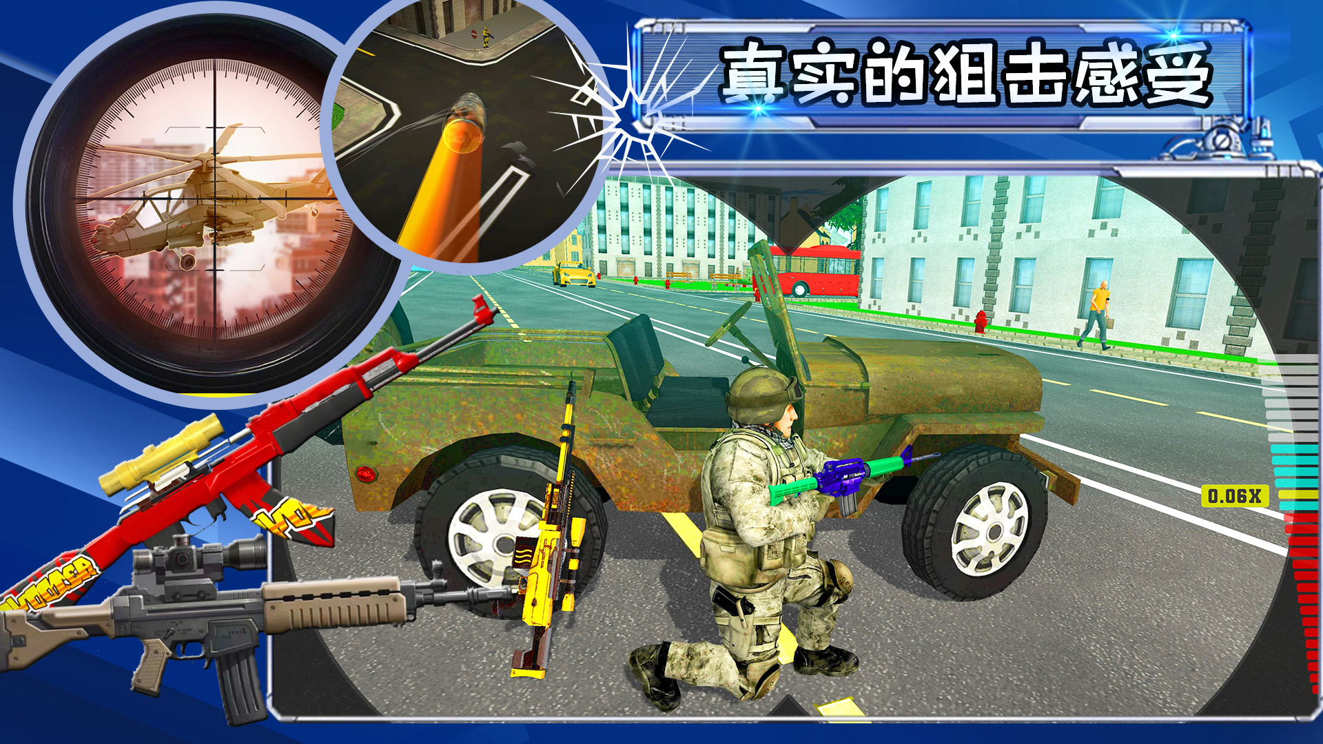 射擊城市英雄游戲版截圖4