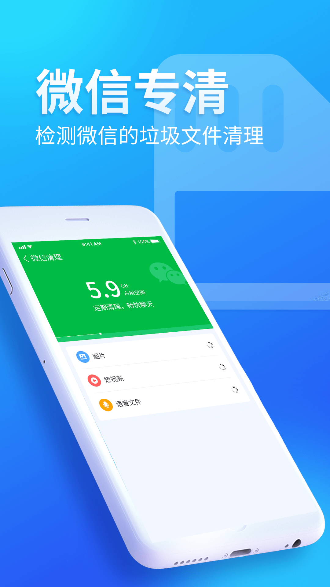 內存優(yōu)化師APP版截圖2