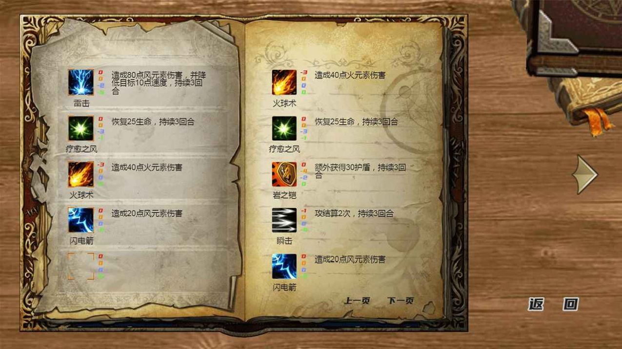 元素之心游戲版截圖2